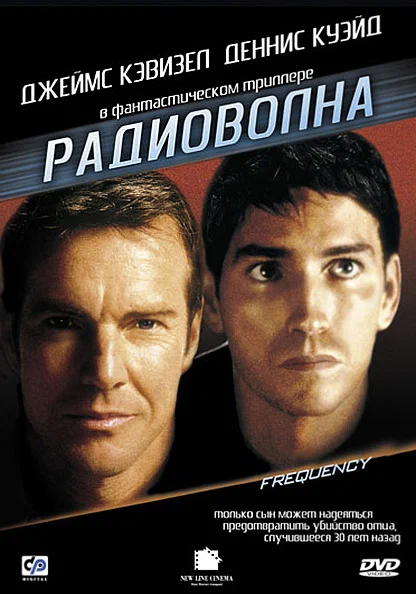 Постер: Радиоволна